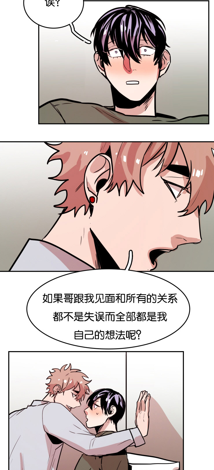 第32章：你的选择1