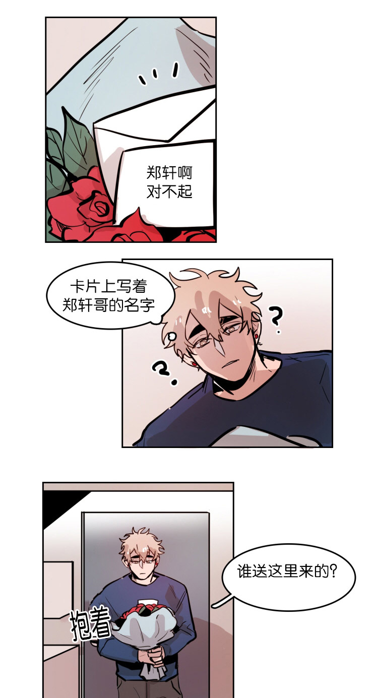 第45章：鲜花4