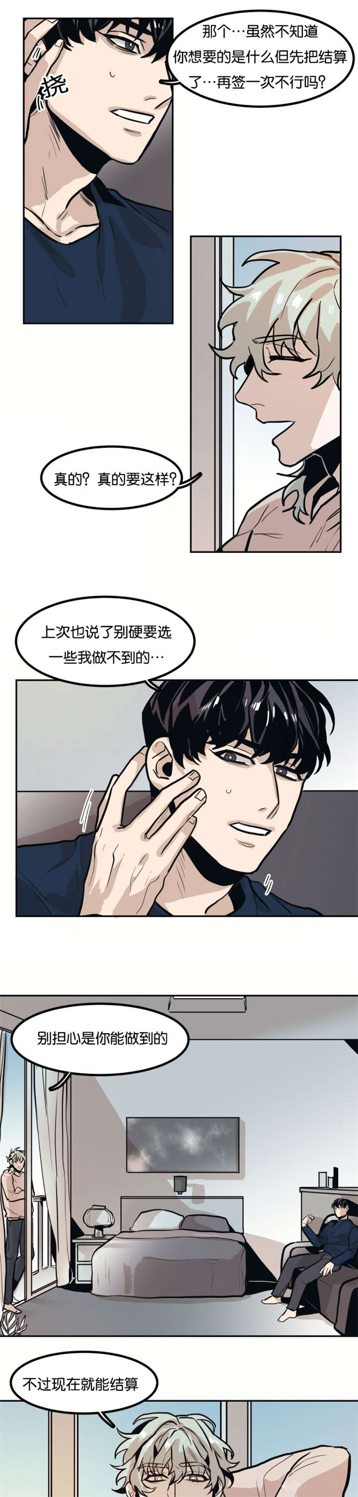 第74章：再签一次0