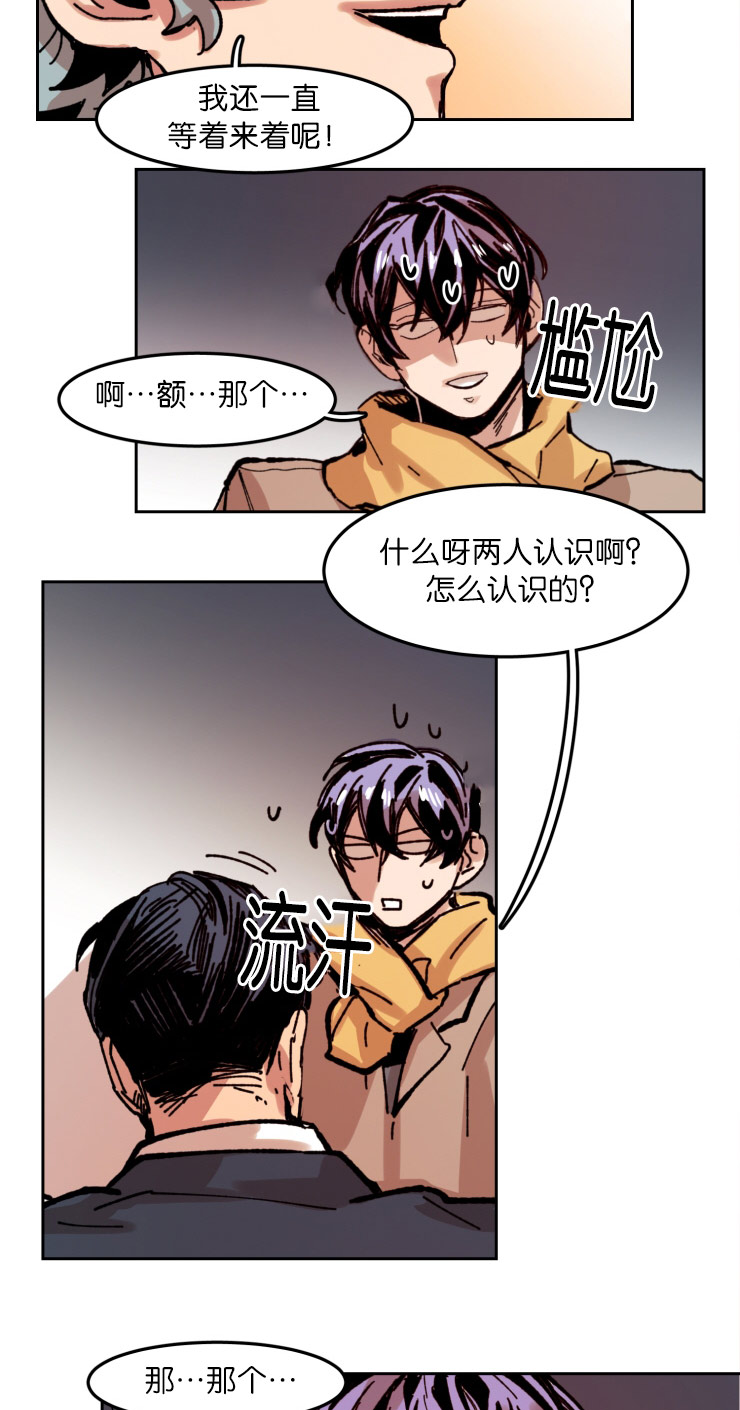第56章：哥安排的人9