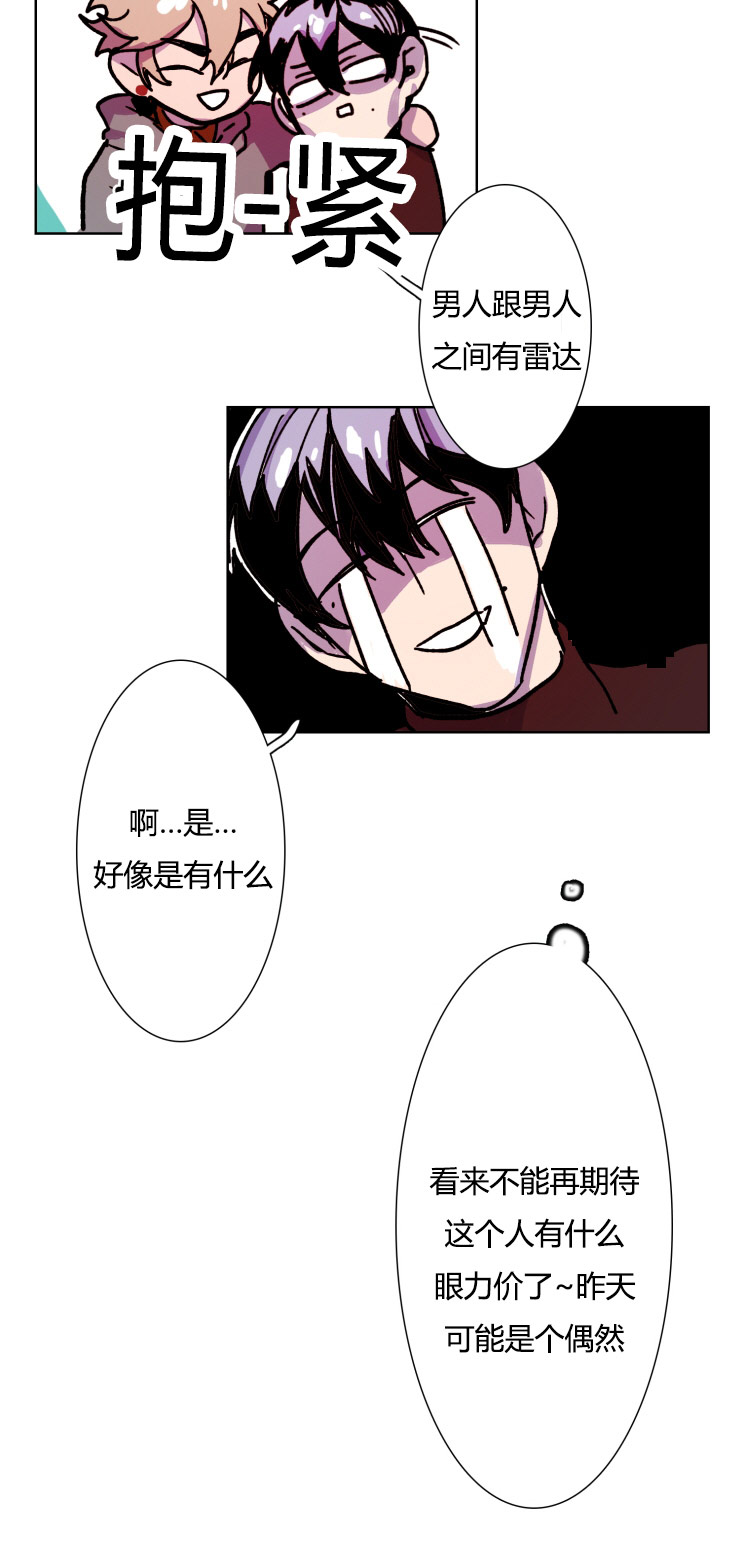 第15章：粗言相对2