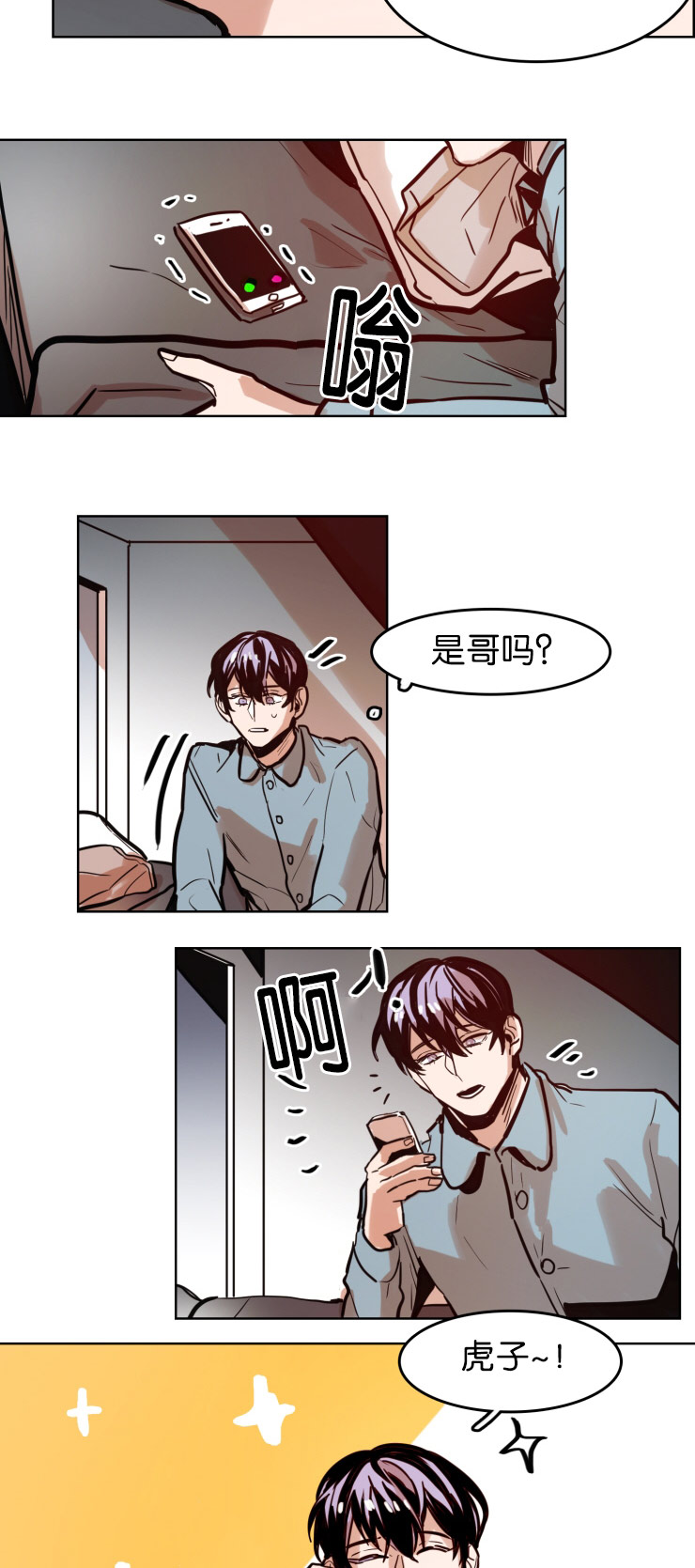 第47章：想虎子12