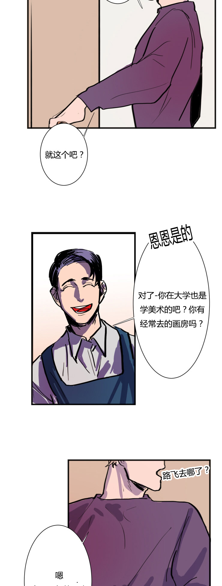 第5章：想法2
