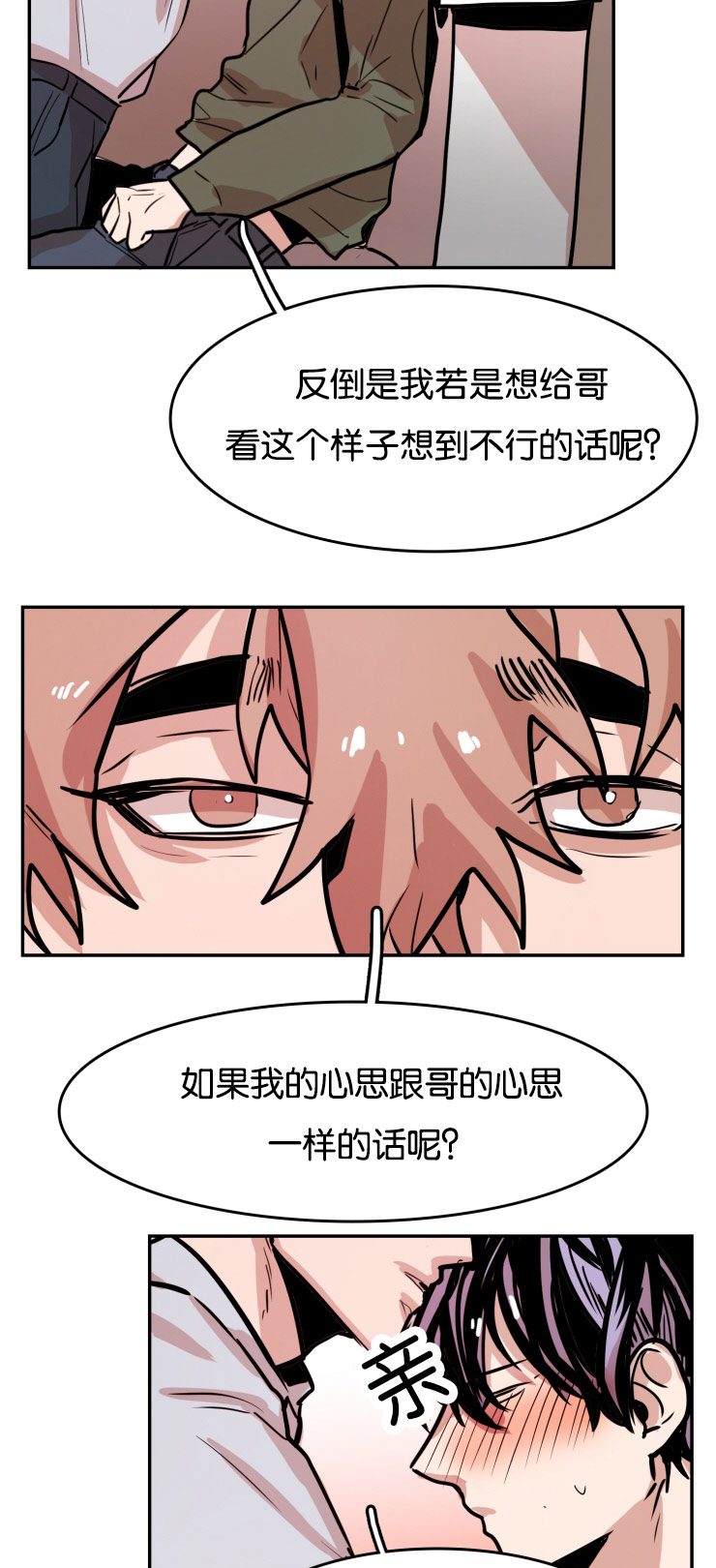 第32章：你的选择2