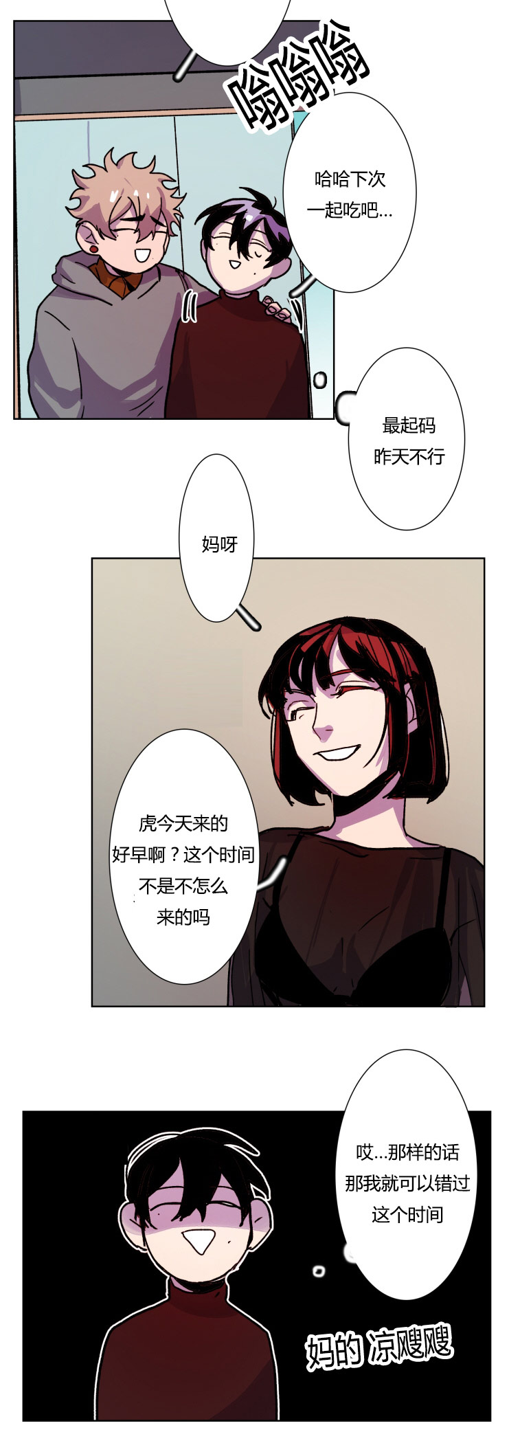 第14章：命该如此13