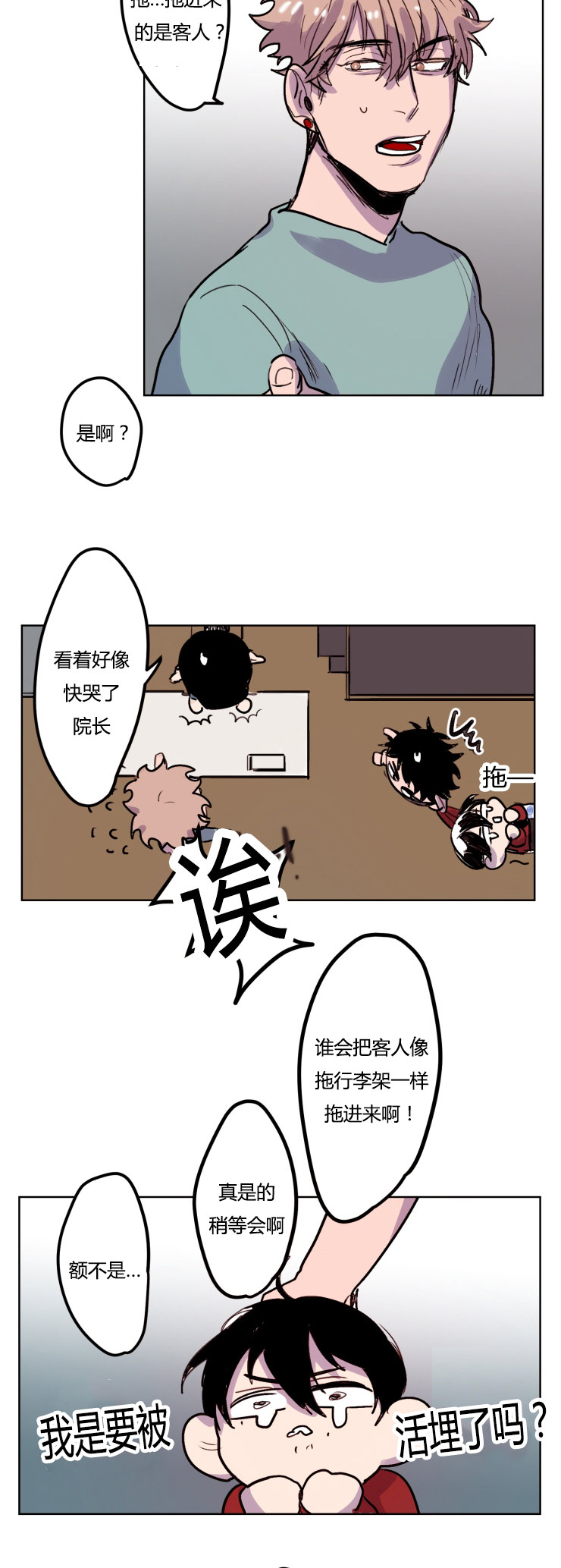第8章：初识4
