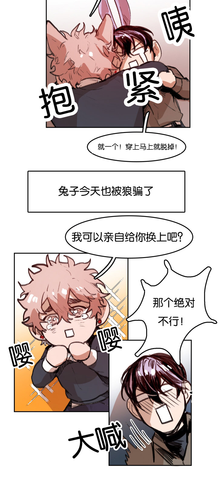第38章：性感服侍13