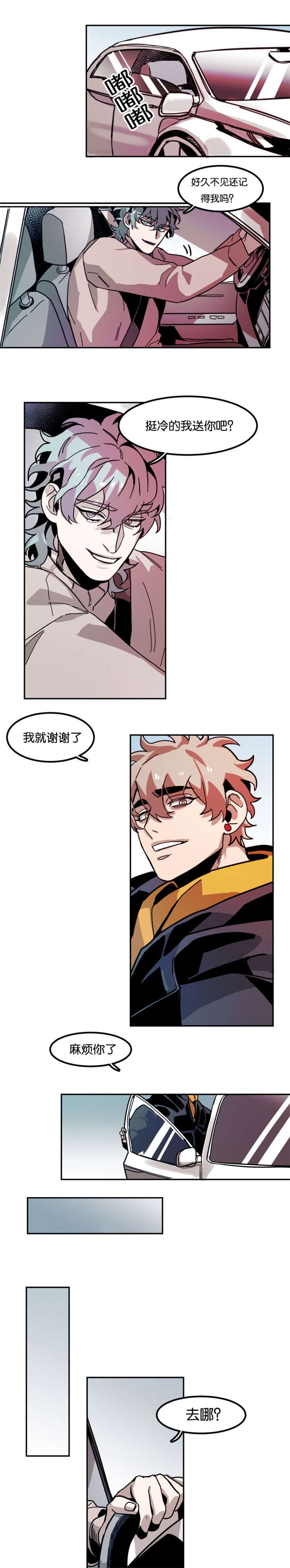 第76章：那时候的事5