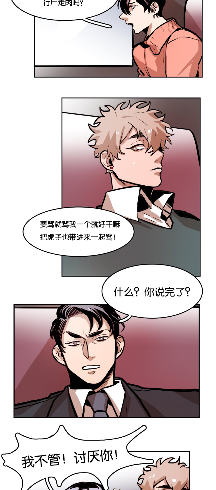 第43章：我也想要你的笑容5