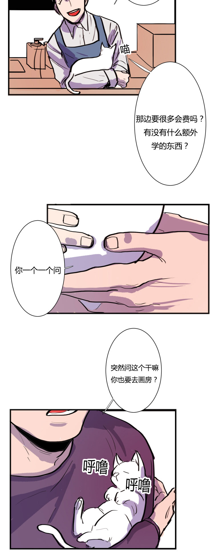 第5章：想法4