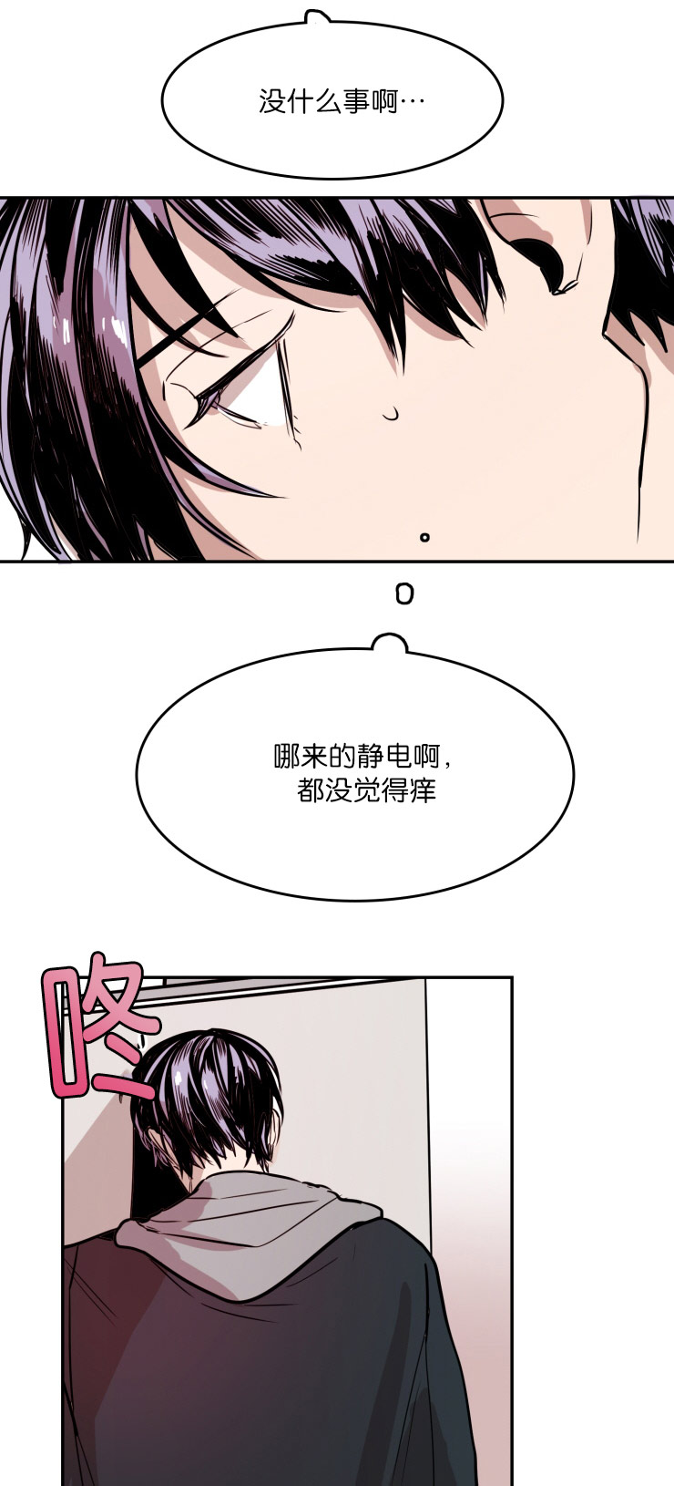 第28章：疑惑10