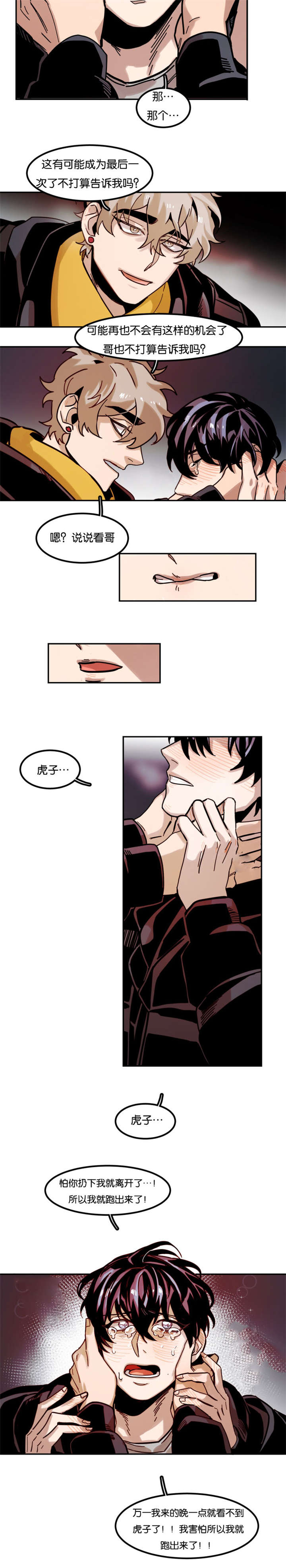 第78章：害怕5