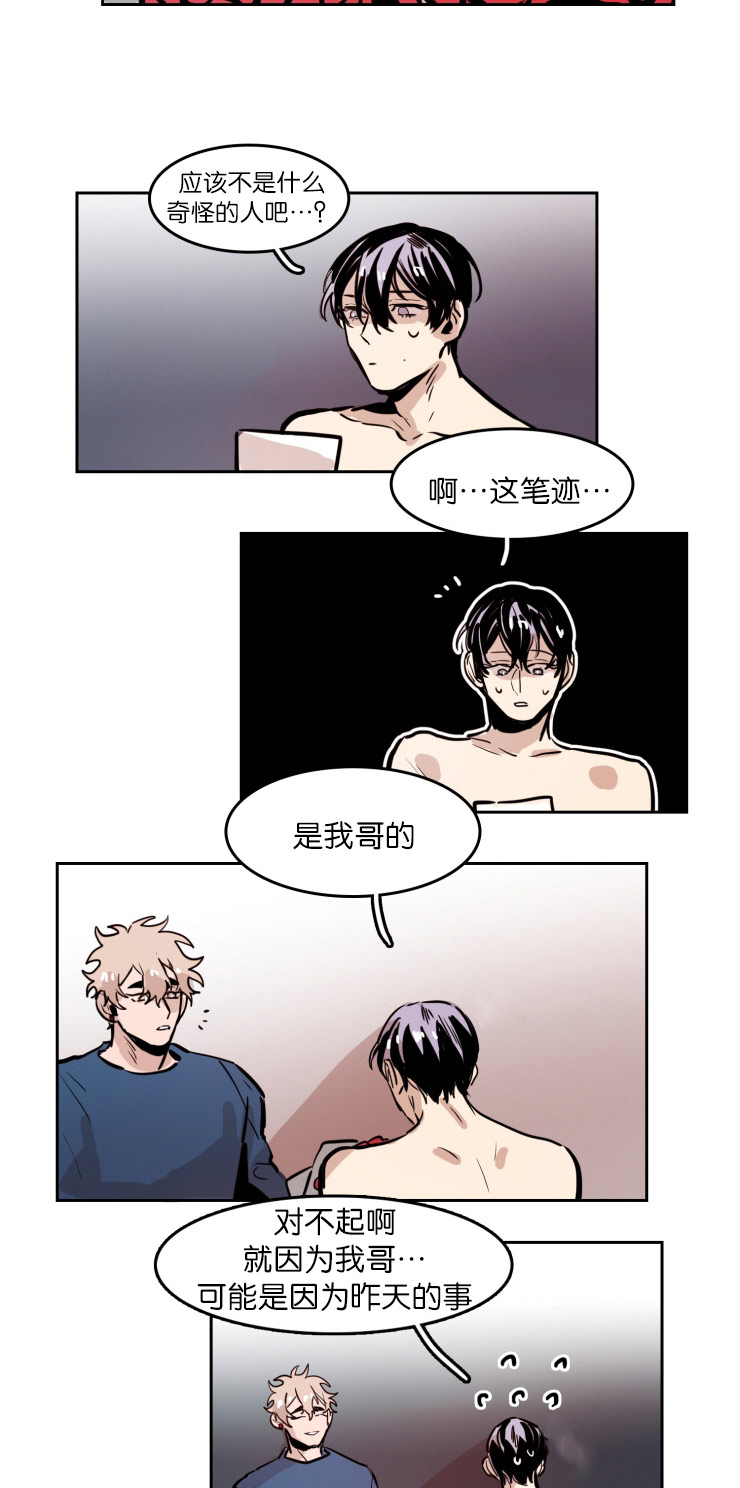第45章：鲜花8