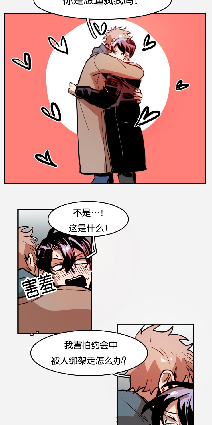 第36章：约会9