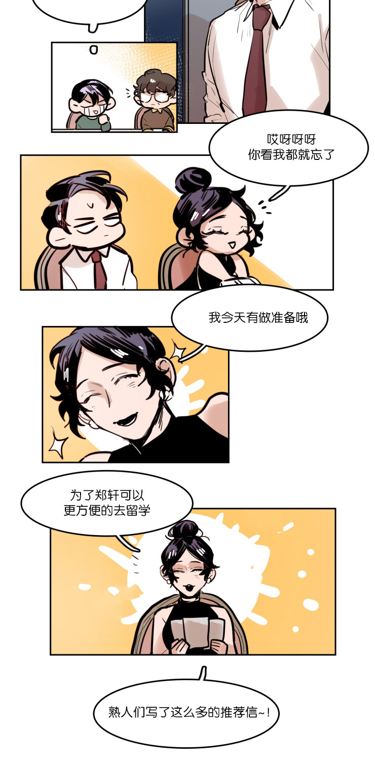 第46章：家庭聚会10