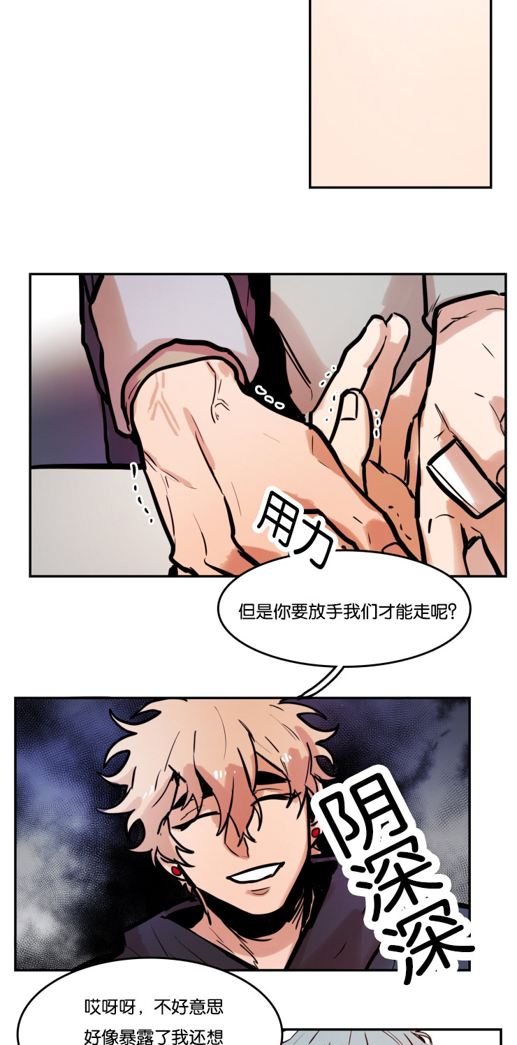 第51章：生气的朴虎2