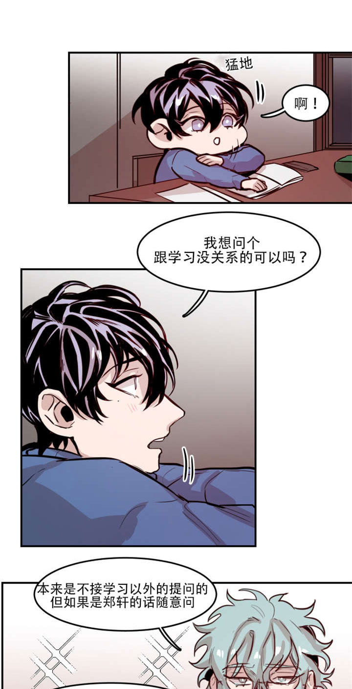 第61章：询问过去4