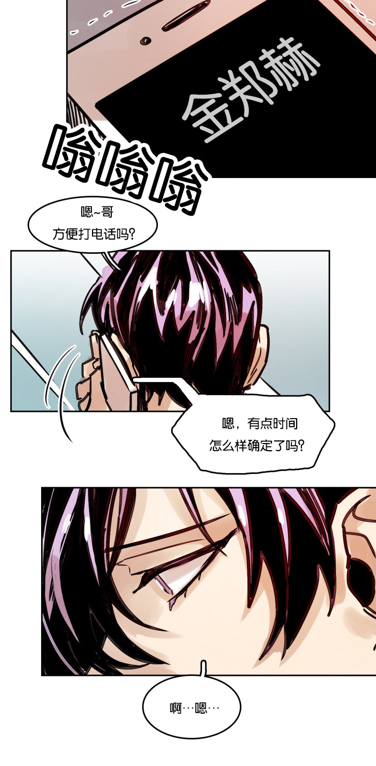 第53章：哥的电话5