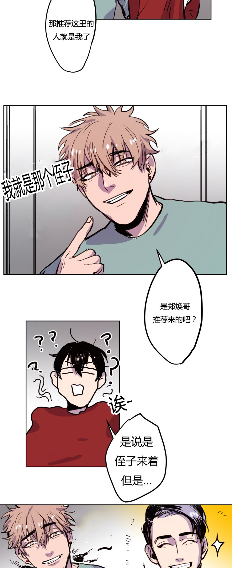 第8章：初识9