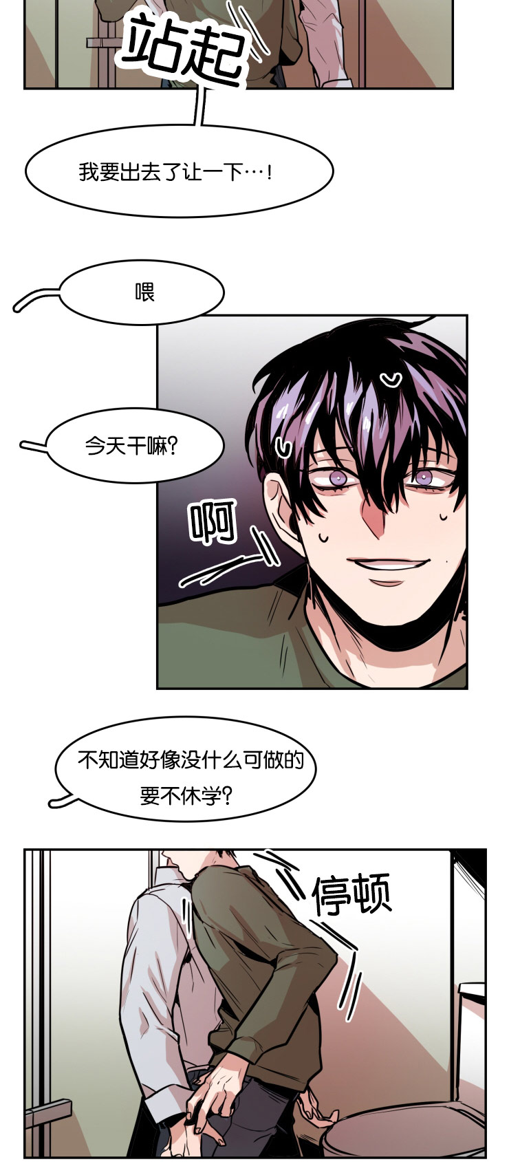 第31章：厕所4