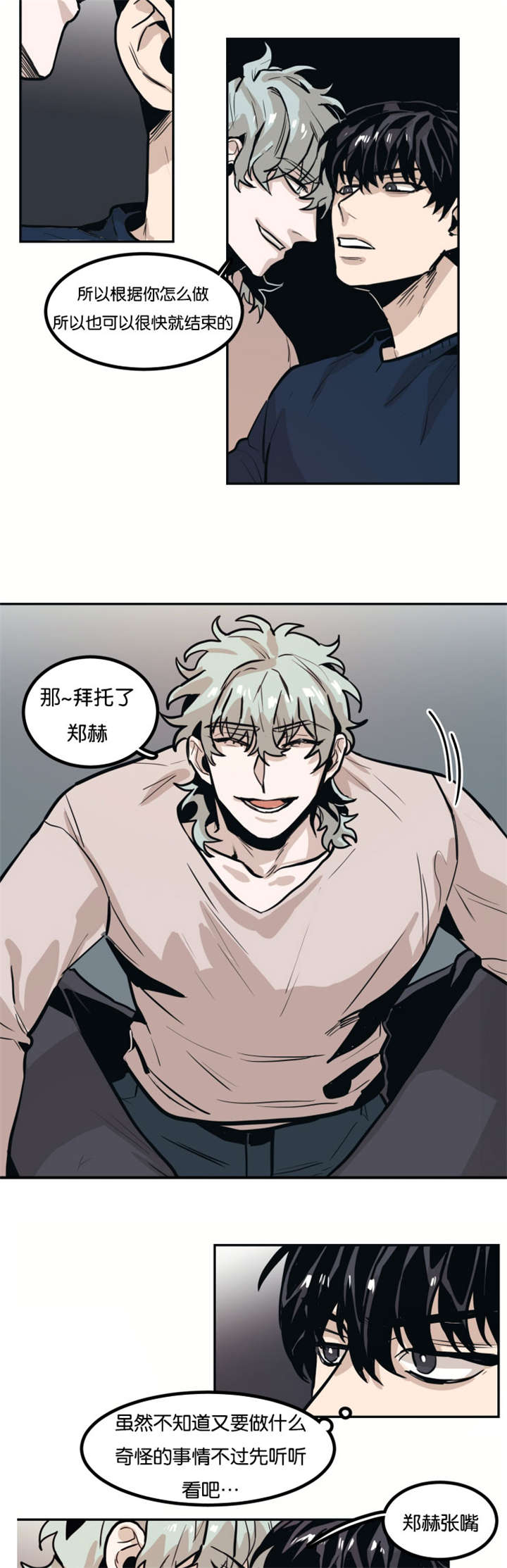 第74章：再签一次4