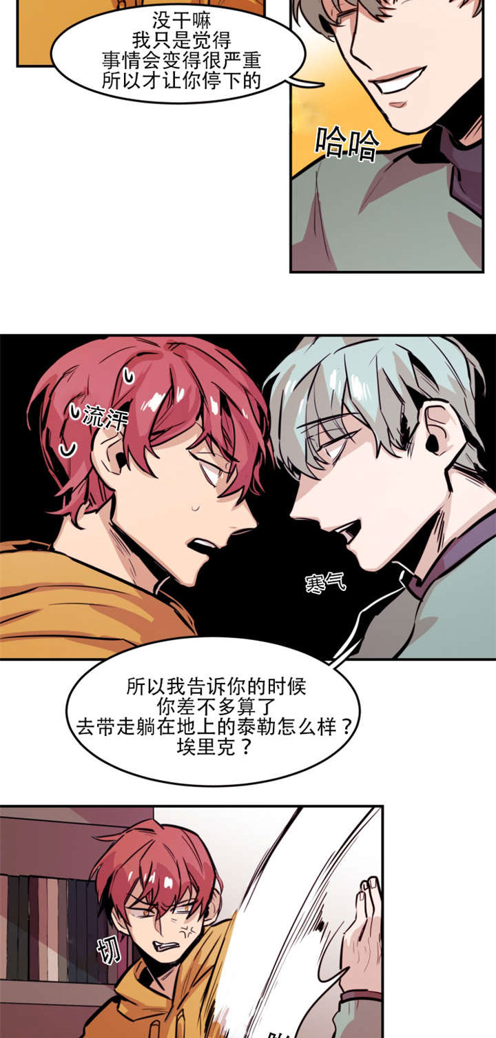 第63章：出手相助8