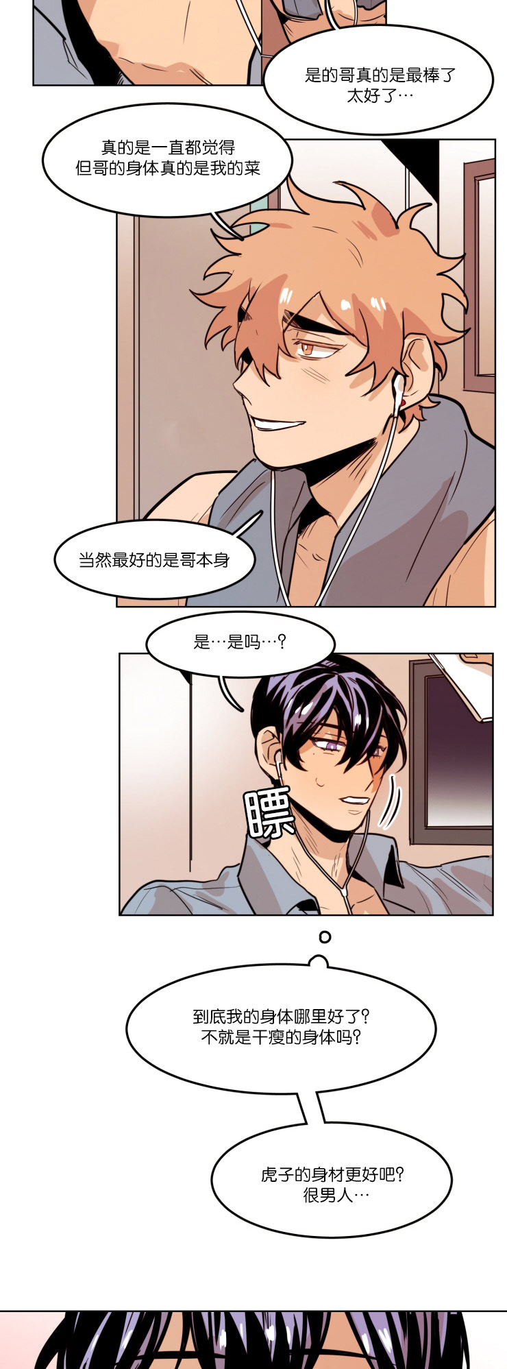 第59章：一镜之隔4
