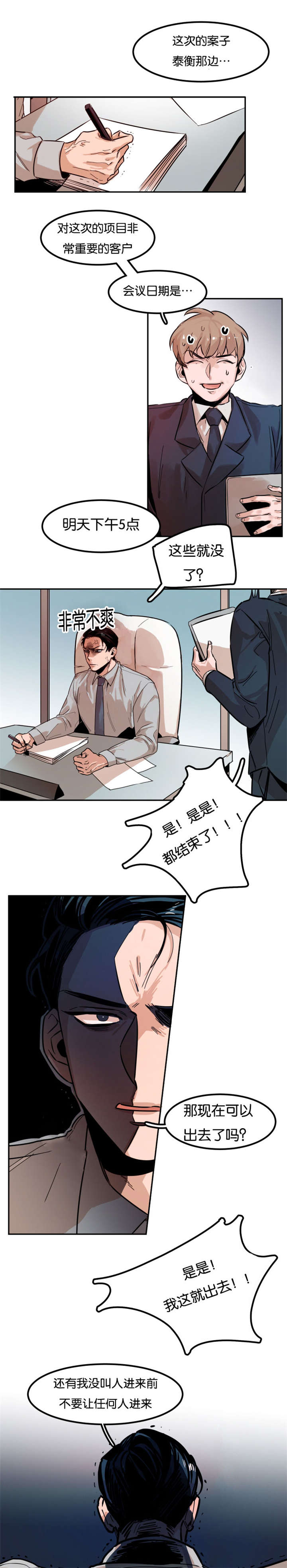 第80章：拿来了什么3