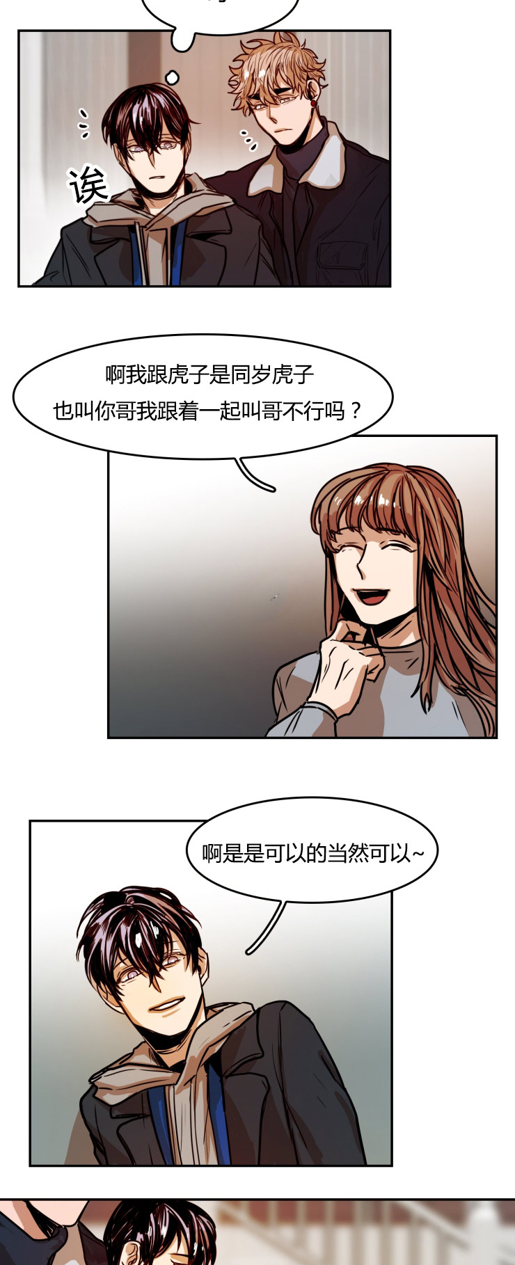 第25章：三人行12
