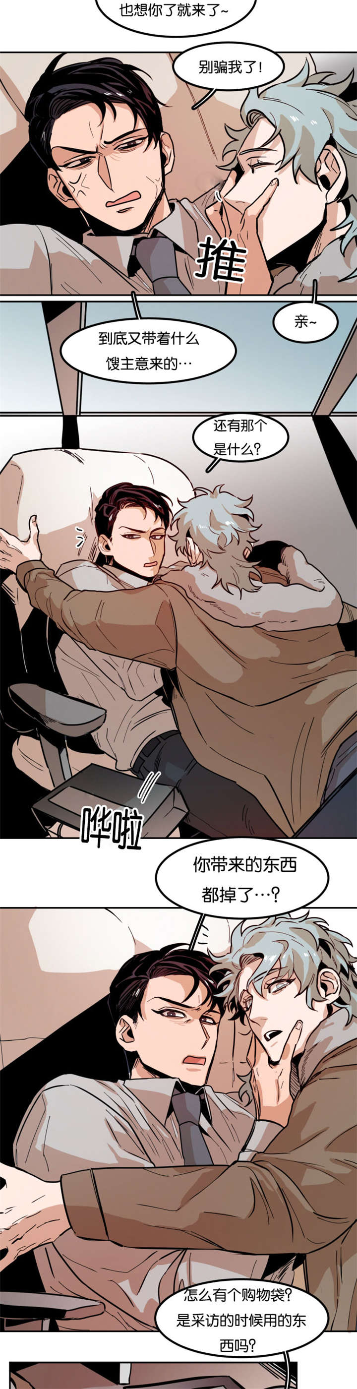 第80章：拿来了什么7