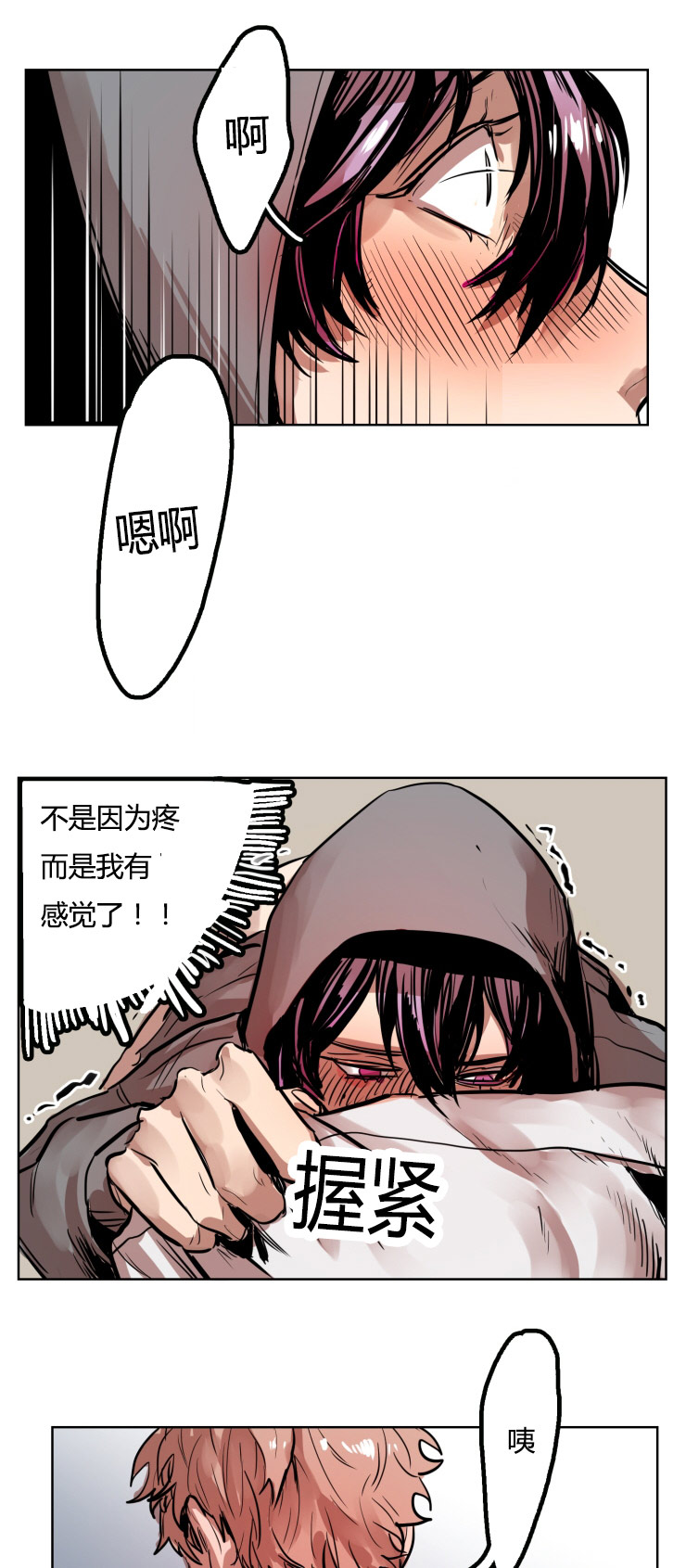 第17章：治疗出感觉12