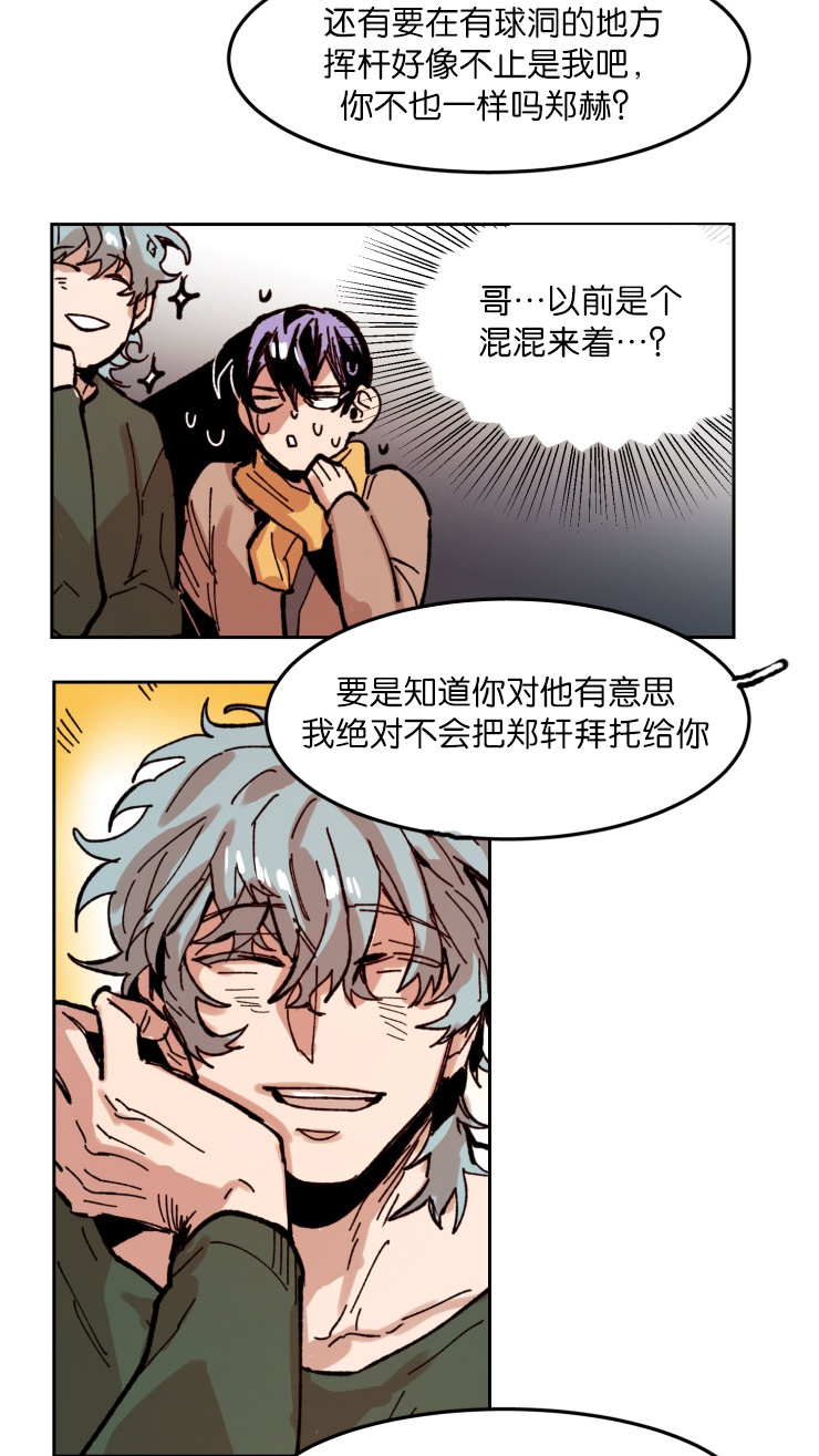 第57章：早就相识6
