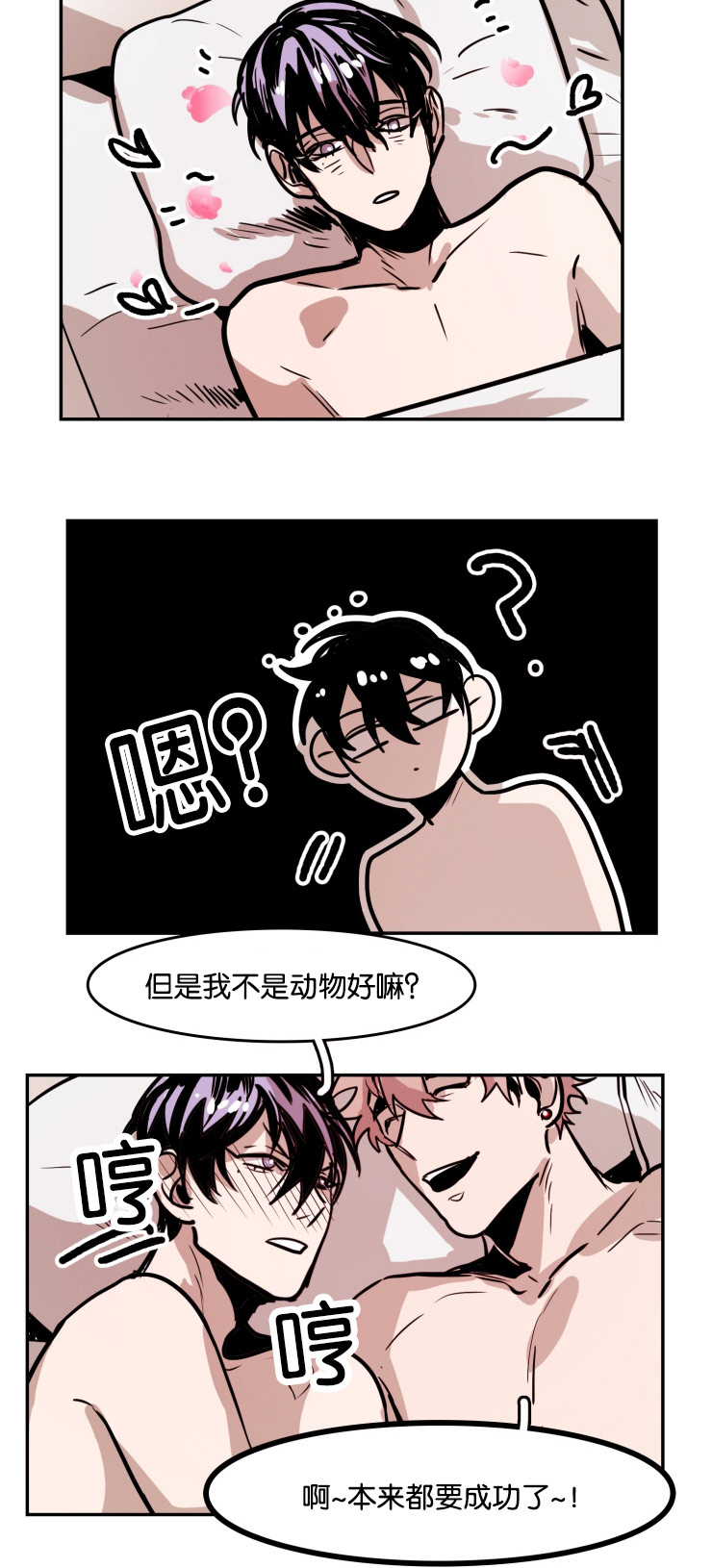 第35章：表达爱意4