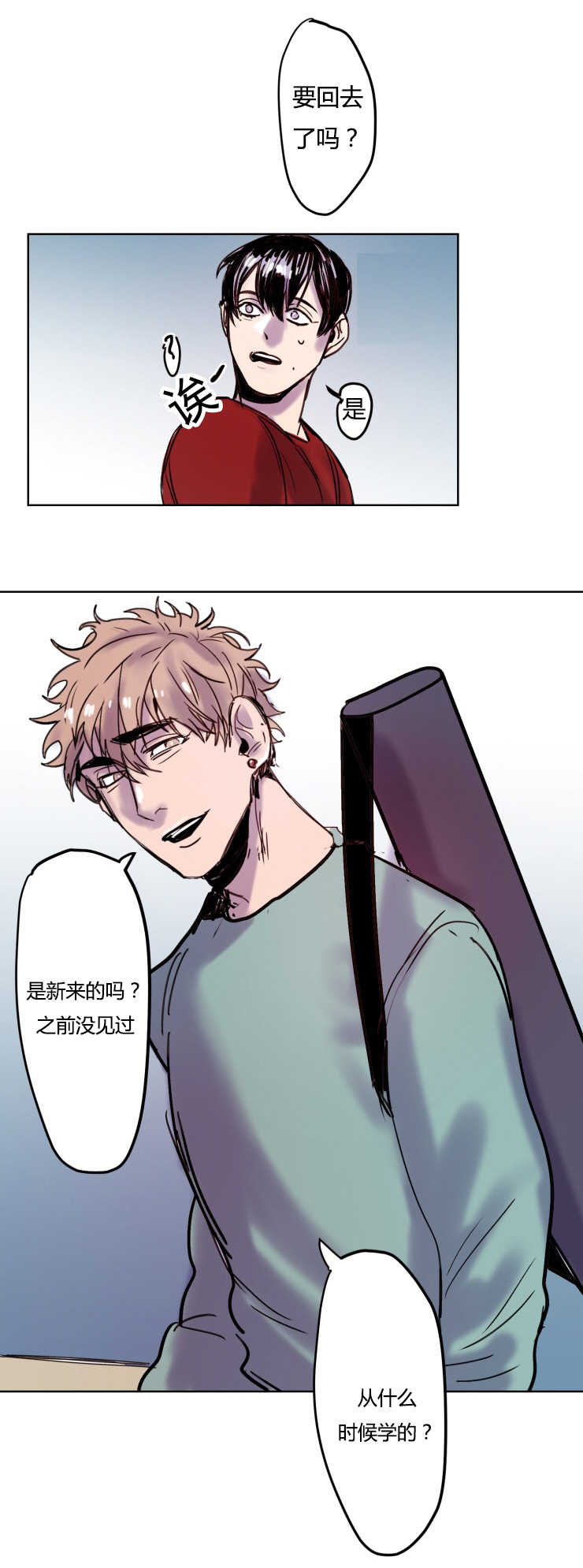 第7章：胆怯4