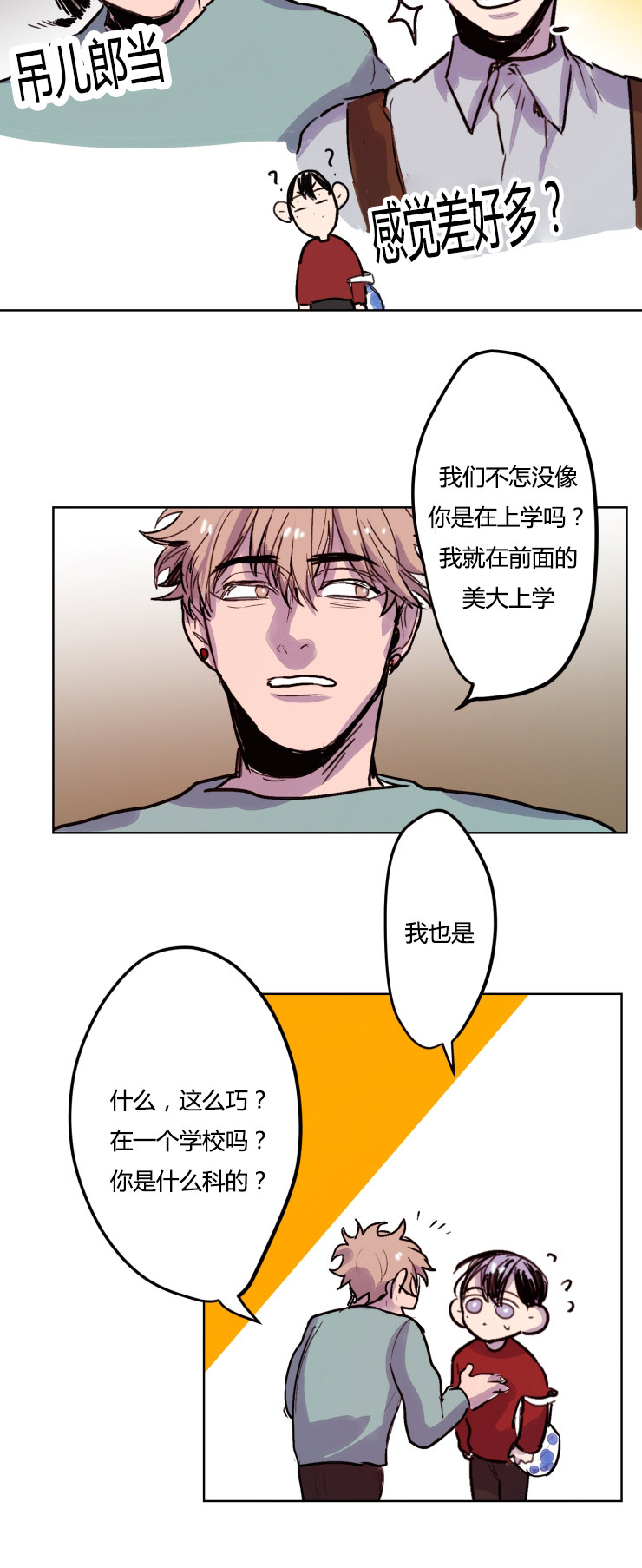 第8章：初识10