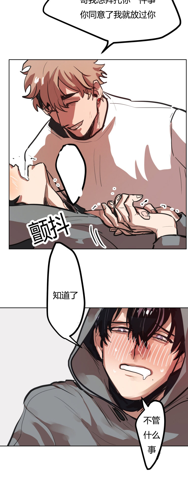 第18章：拜托一件事15