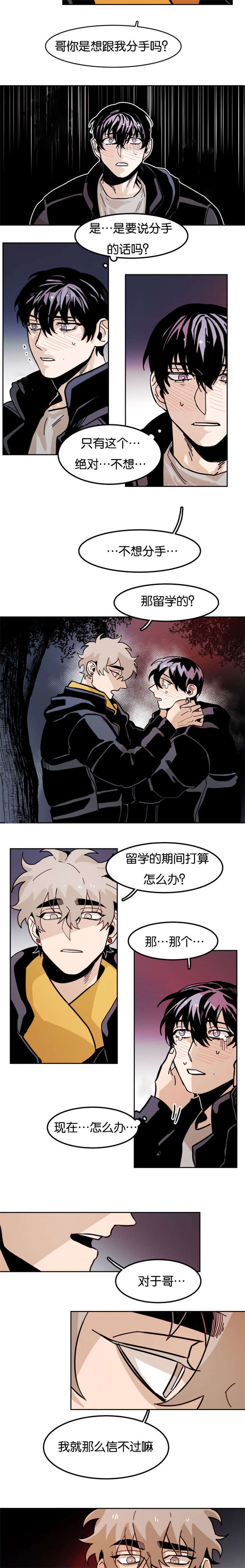 第79章：安抚回家3