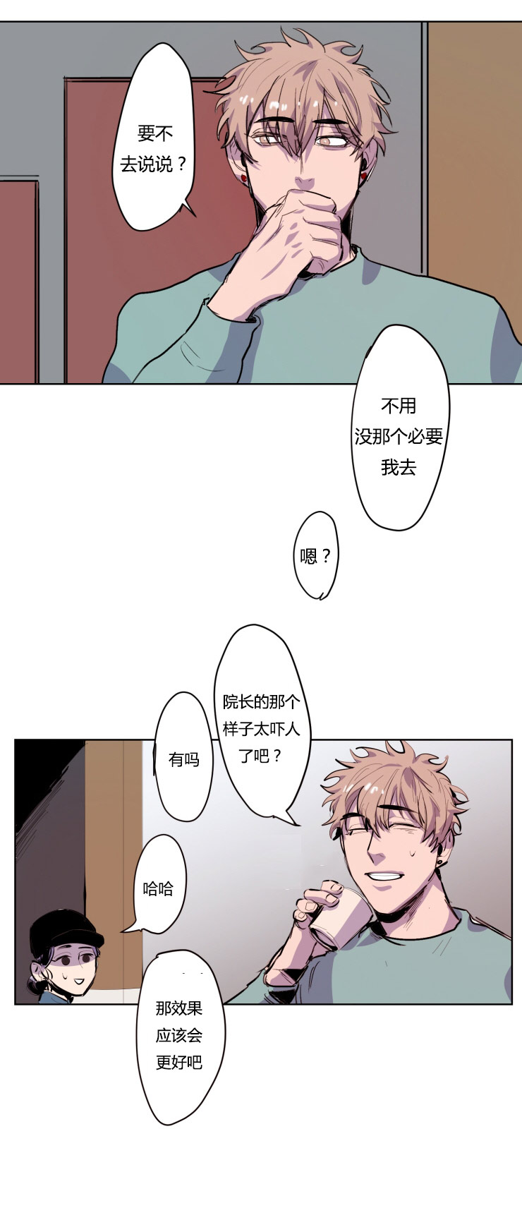 第7章：胆怯10