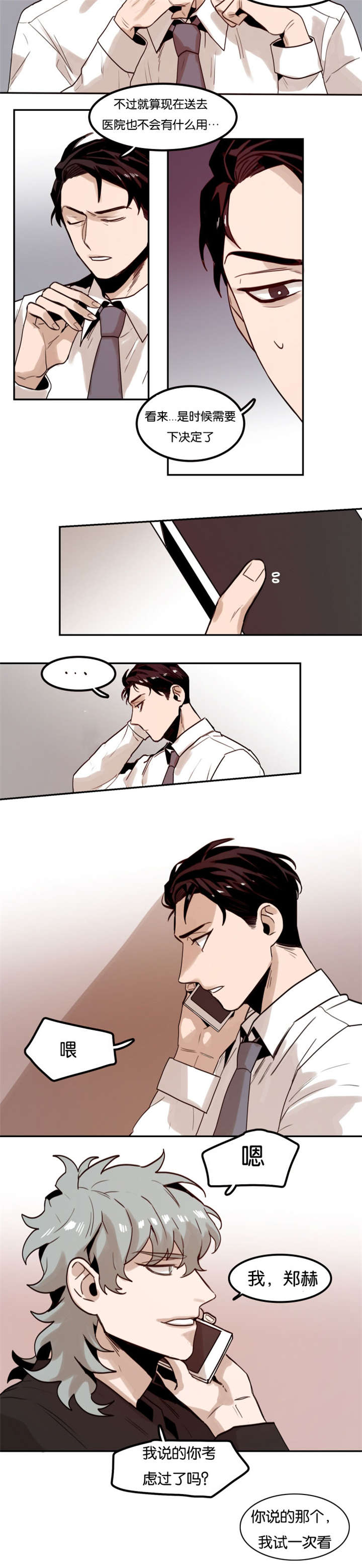 第76章：那时候的事1