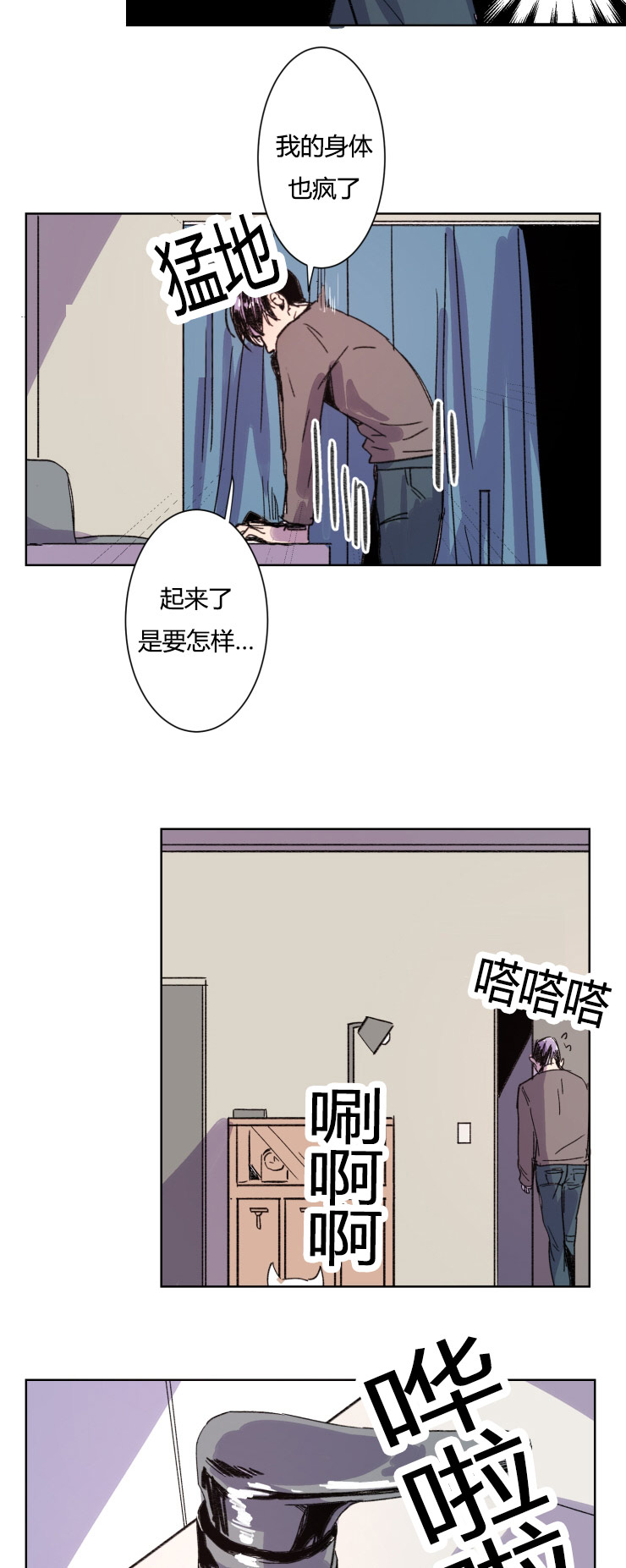 第10章：奇怪的想法11