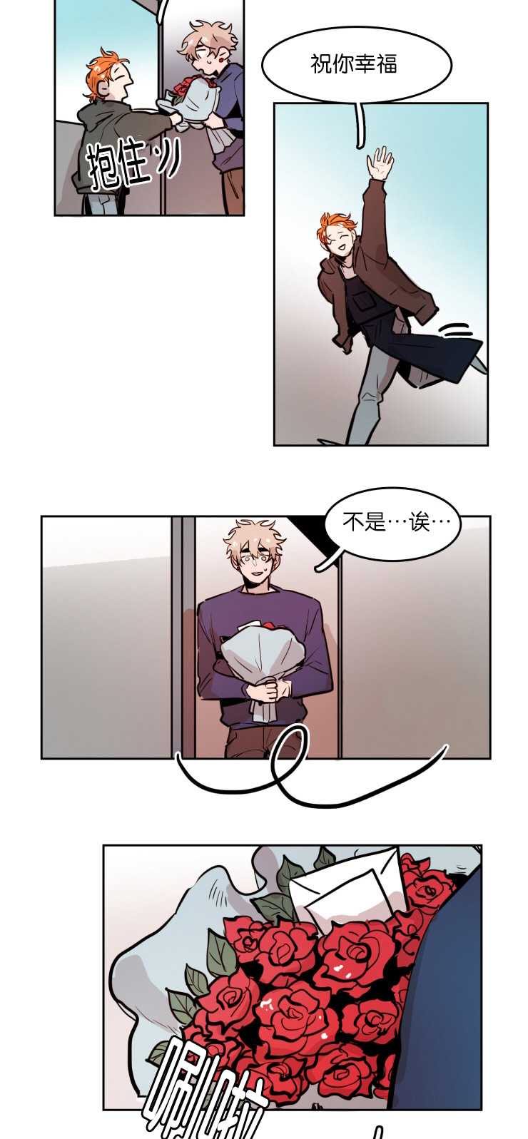 第45章：鲜花2