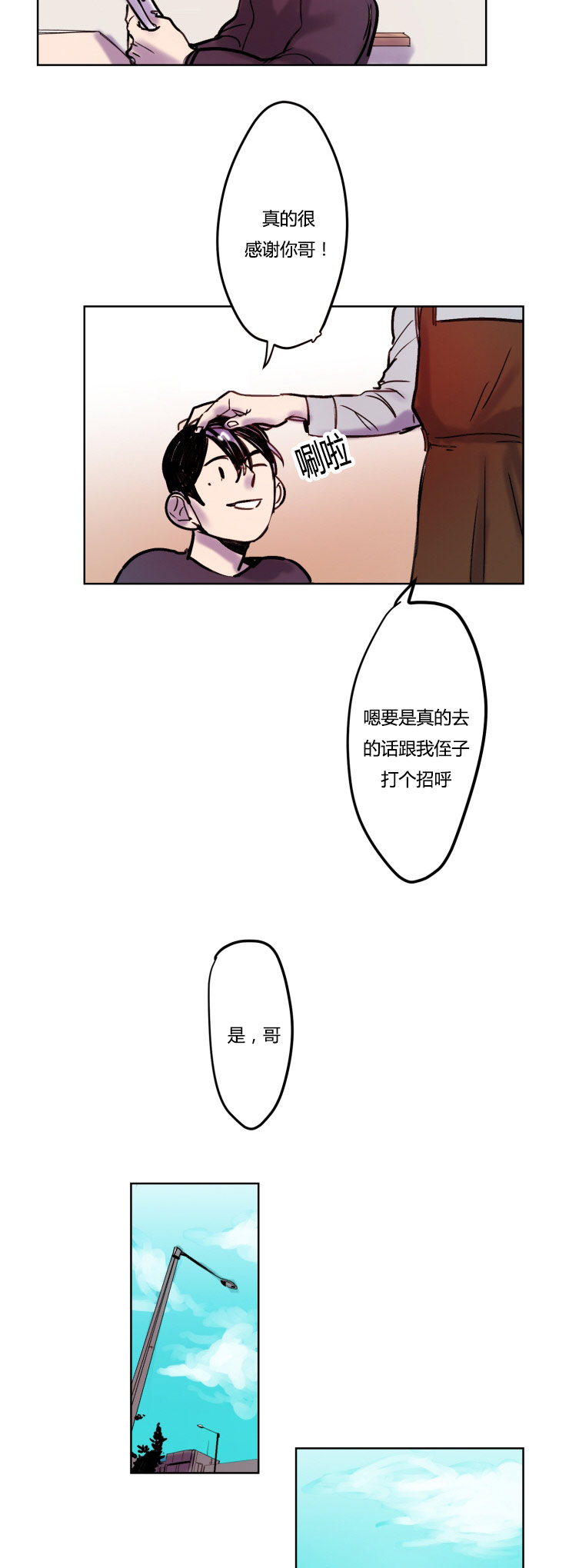 第7章：胆怯2