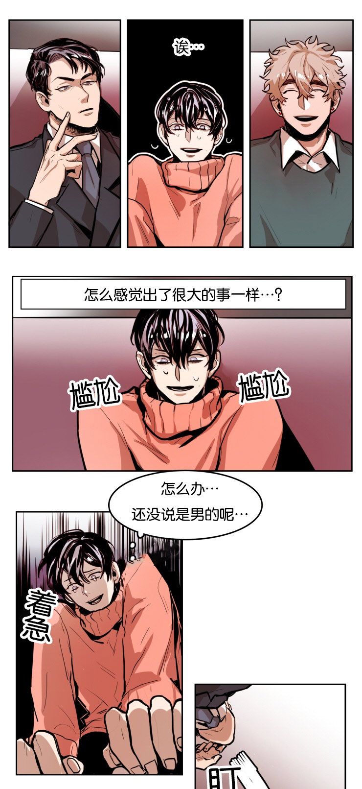 第42章：两个男人的争斗7
