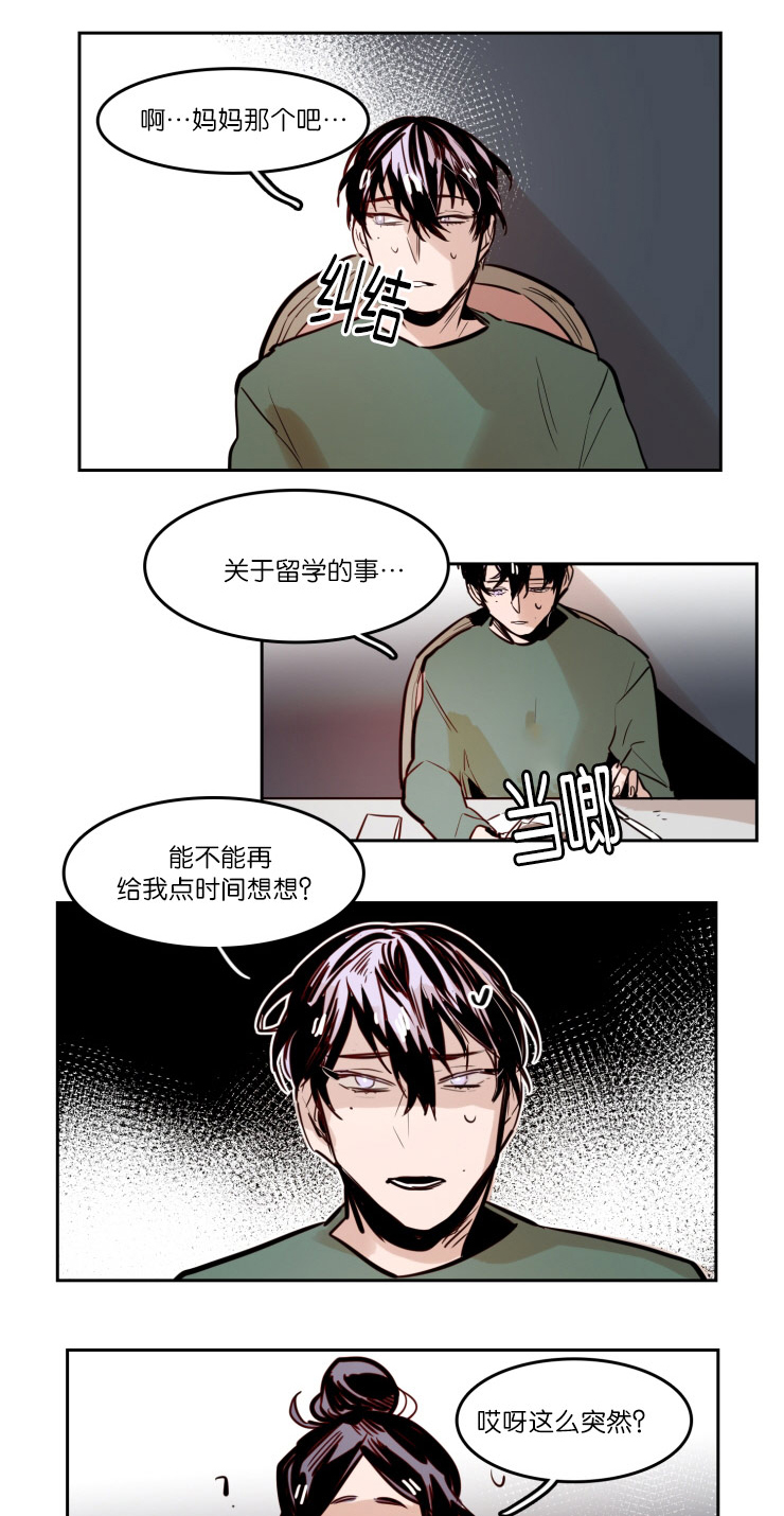 第46章：家庭聚会11