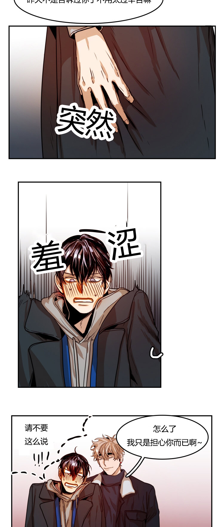 第25章：三人行8