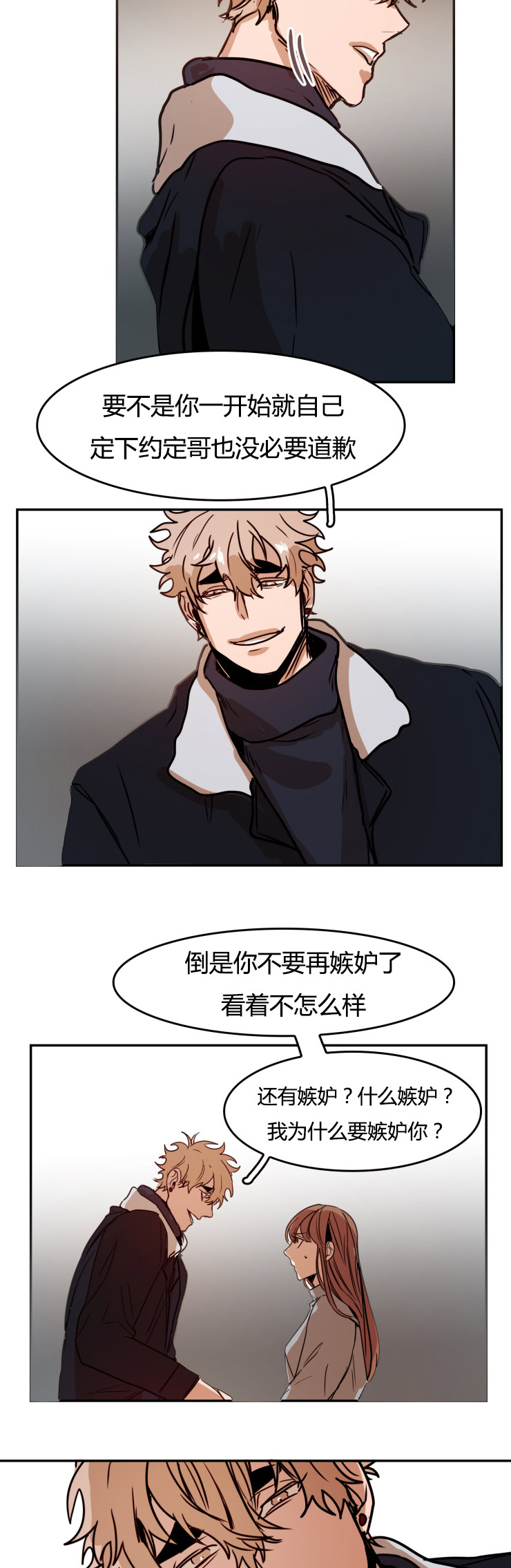 第26章：男VS女10