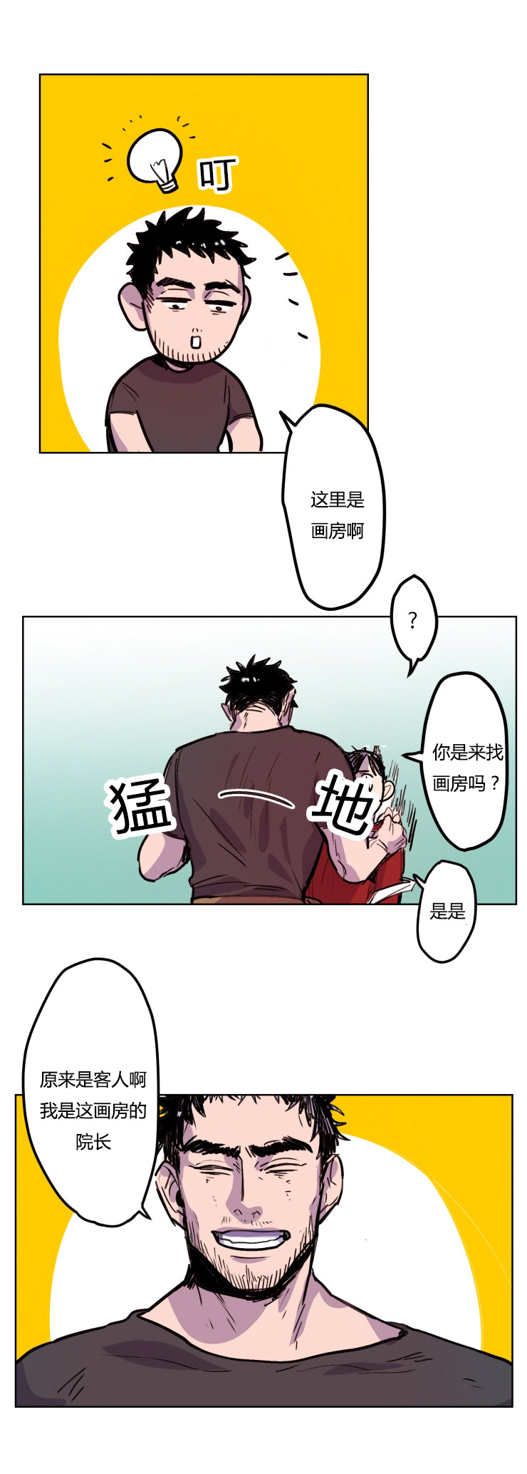 第8章：初识2