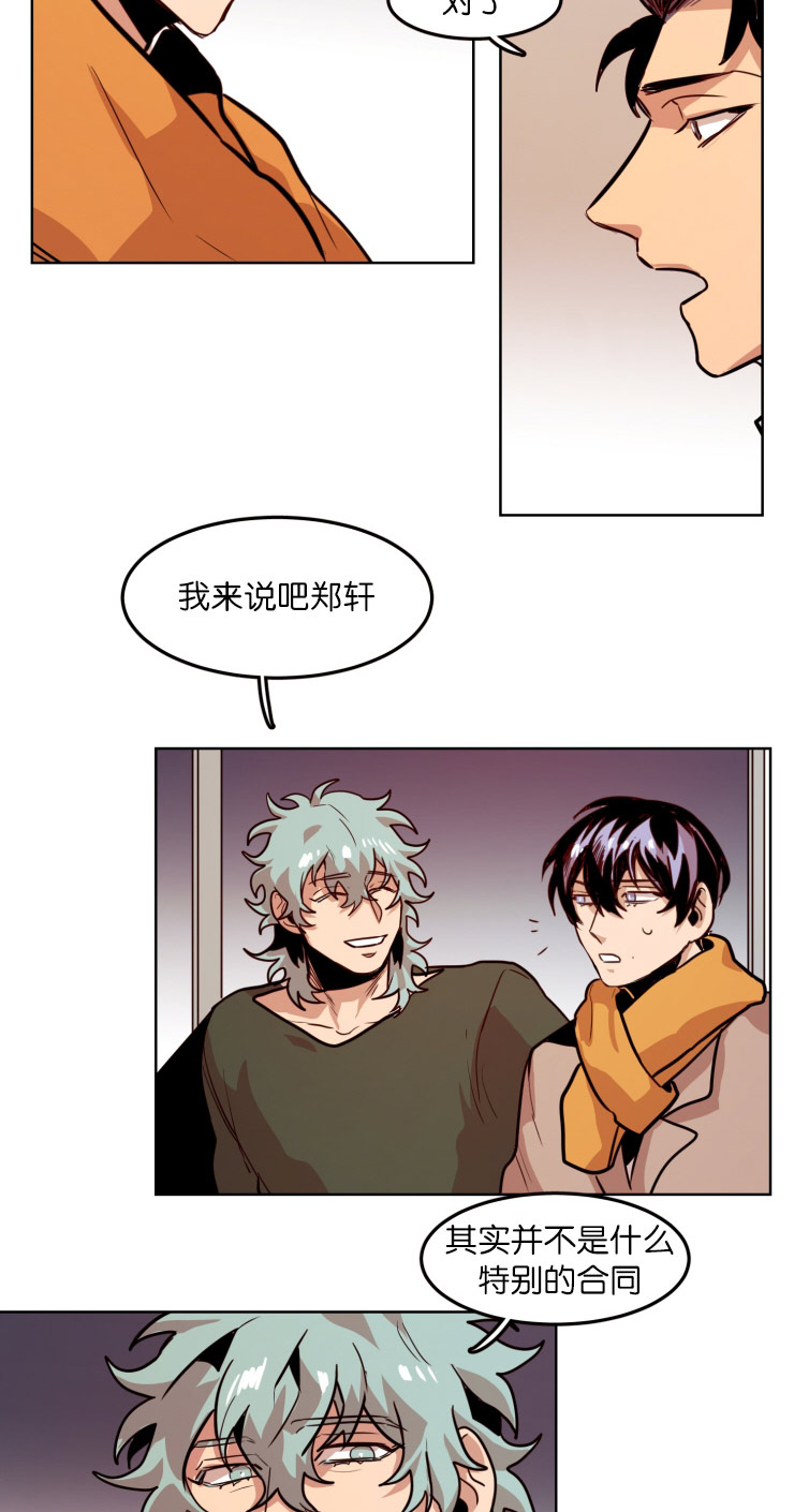 第57章：早就相识12