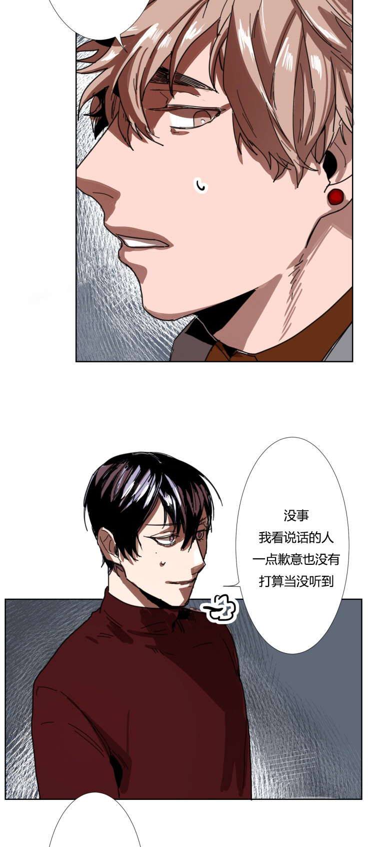 第15章：粗言相对6