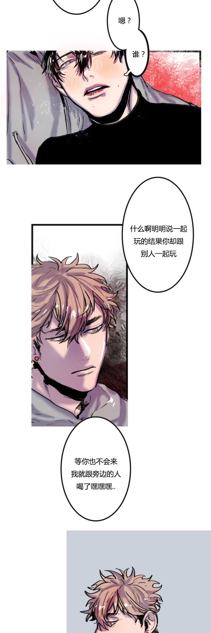 第2章：不会喝酒10